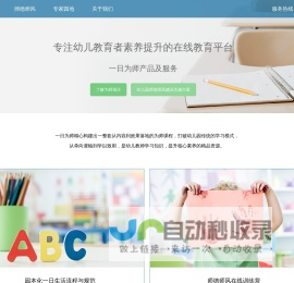 成都市温江区雅稚幼儿园|青羊区小星星幼儿园