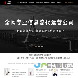 抖音代运营_信息流代运营_巨量千川代投_育道(北京)信息流广告投放公司