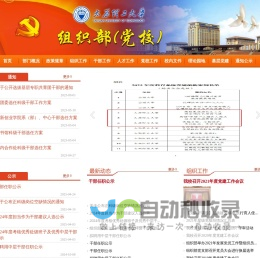 湖北省人事考试中心：组织职称外语,专业技术职务任职资格