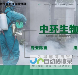 溧阳中环生物科技有限公司-溧阳中环生物科技有限公司