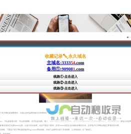 网站换域名需要注意的事项-