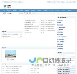 中国机械网 | 专注机械行业信息