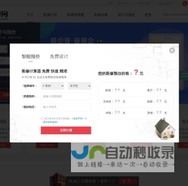 垒宏装饰_厦门装修公司_厦门装饰设计公司_家装_工程装修_旧房翻新_别墅装修工程