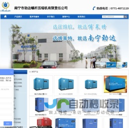 广西空压机_南宁空压机_南宁空气压缩机_南宁空压机维修_南宁空压机配件_柳州空压机_玉林空压机_北海空压机_梧州空压机_