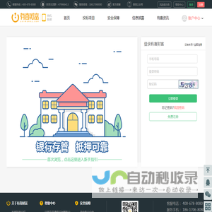 有喜财富-登录