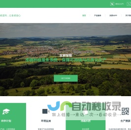 友耕数字农业_用数据赋能种植业-陕西农津信息技术服务有限公司