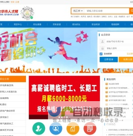 成县分类信息网_成县2018信息港