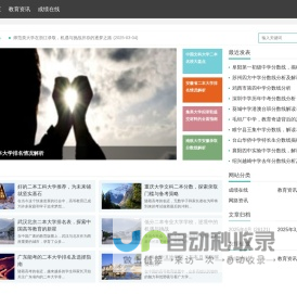 晓晨成绩网-全面了解学生考试成绩