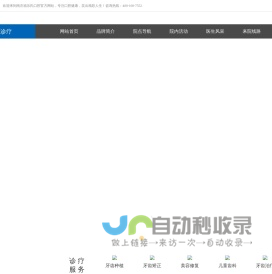 南京福乐氏口腔官网-南京福乐氏口腔官网
