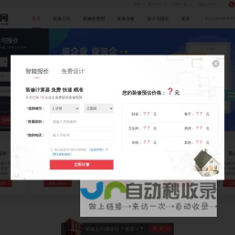 垒宏装饰_厦门装修公司_厦门装饰设计公司_家装_工程装修_旧房翻新_别墅装修工程
