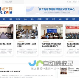 舟山新闻_长三角城市网_长三角新闻资讯共享平台