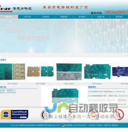 网站首页-深圳华志方科技有限公司-青岛pcb|青岛电路板开发设计|青岛FPC|深圳电路板|深圳线路板|pcb|fpc|线路板|电路板|单面板|双面板|多层板|灯条板|碳油板|碳油灌孔板|深圳单面板|深圳双面板|线路板生产厂家|dvb电路板|pcb厂家