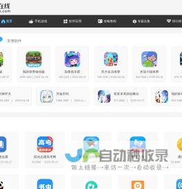 手机应用下载-CAD软件下载|51NACS.COM(日升在线）