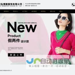 成都泓博颖服饰有限公司