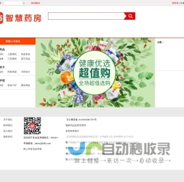 叮当智慧药店网