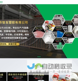 深圳市诚朝科技有限公司