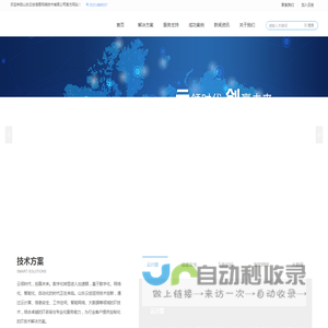 首页-山东云创信息网络技术有限公司