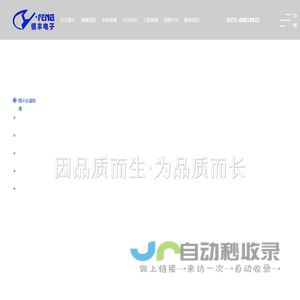 网站截图