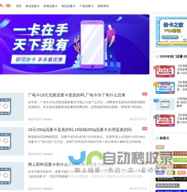 郑州手机号码在线选号、郑州手机靓号免费申请、郑州手机卡选号大厅、电话卡网上申请办理。郑州移动、联通、电信无限流量卡、腾讯大王卡、阿里宝卡、移动大王卡，电信星卡申请办理、官方办理入口！-号码网