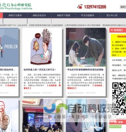 长沙心理咨询公司-心理咨询服务-催眠疗法-新概念心理咨询网
