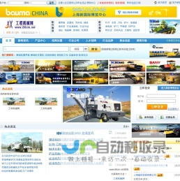 中国工程机械网-工程机械网-筑路机械-摊铺机-压路机-铣刨机