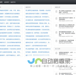 三佳软件