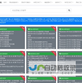 三佳软件