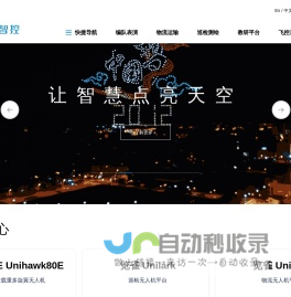 一飞智控-无人机表演_无人机编队表演视频