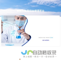 集运管理系统登录