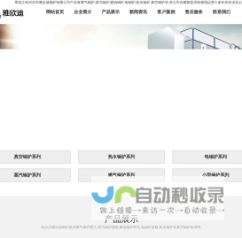 淮北师范大学机关党委