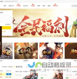 2025新开网页传奇游戏开服时间表_传奇类网页游戏排行榜|哪个好玩_2Q3Q网页游戏网页版传奇平台