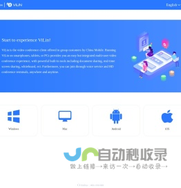 云视讯下载