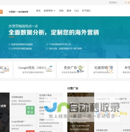 外贸网站建设_google推广_谷歌开户托管_Tiktok推广_SEO谷歌优化-苏州点一点网络技术有限公司