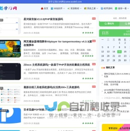 奥德彪学习网aode8.com