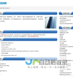 搅拌臂架泵,搅拌泵车,搅拌天泵,_湘潭市翔林工贸有限公司