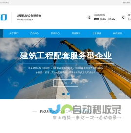 河南塔吊租赁_郑州塔吊出租_郑州二手塔吊-宜春涂流网络科技有限公司