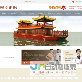 木船,木船厂家,木船制造厂家,木船制造厂,画舫船,画舫游船,餐饮画舫船,画舫船厂家,观光木船,观光旅游船,公园景区船,电动游船,景观装饰船,海盗船,海盗船制造厂家,帆船,古战船,水上宾馆船,房船,兴化市楚泓木船厂