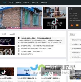 星梦出海 - tiktok、ozon跨境电商培训班、跨境电商怎么做？