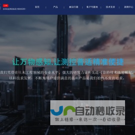 旺斯达教育发展有限公司