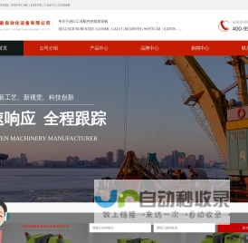 DELLNER BUBENZER | WESTCAR | GUMMI | GALVI | REXROTH | EATON销售服务中心 | 上海班品智能自动化设备
