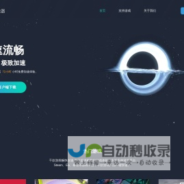 逍遥加速器-游戏加速器免费体验_热门网游,高速稳定低延迟