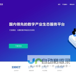 长沙瑞联互动数码科技有限公司 - 首页