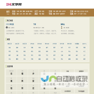 语文学习好网站 - 2248文学网