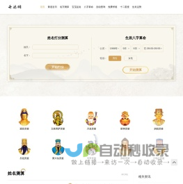 华人开运网_属相运势_生肖运程_黄道吉日