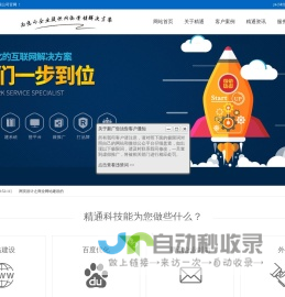 智行闪联管理平台
