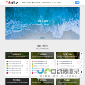 YesEnglish.cn - 我的英语学习笔记记录