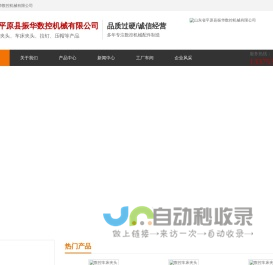 广东金城金素制药有限公司