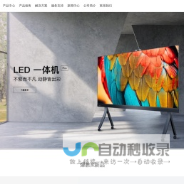 深圳市万海科技有限公司