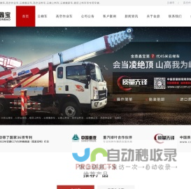 云梯搬家车,云梯搬运车,高空运料车-青岛金鼎鑫宝专用车辆有限公司
