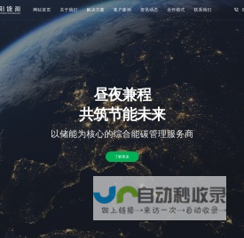 广州泰阳能源科技有限公司
